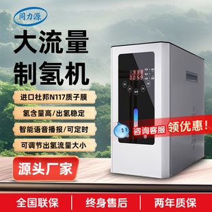 吸氢机家用大流量制氢机多功能氢气高浓度小型便携电解发生器智能