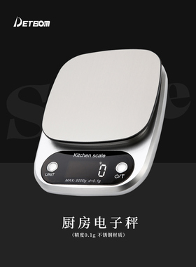 德宝麦厨房电子秤精准家用高精度