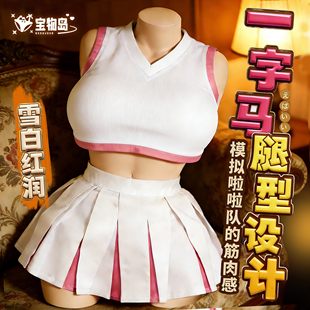 日本YOKUBOU火热应援团半身体飞机杯名器倒模男用自慰器圣杯娃娃