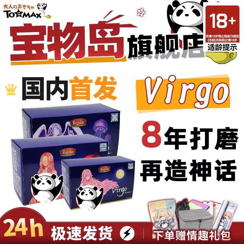 日本TOMAX处女座Virgo女神飞机杯男用倒模成人用品斐济杯大魔壬王