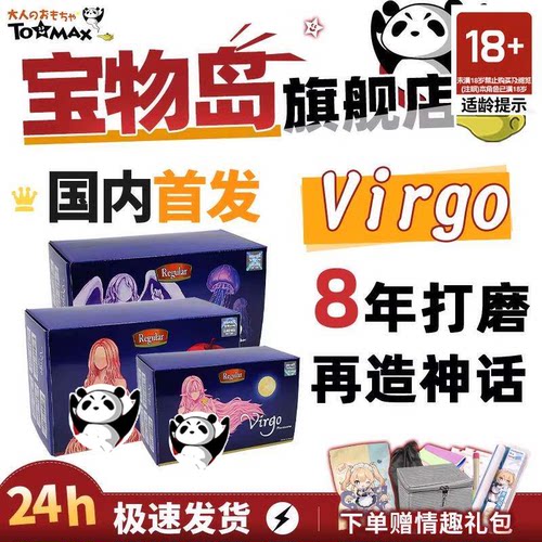 日本TOMAX处女座Virgo女神飞机杯男用倒模成人用品斐济杯大魔壬王