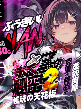 日本MODE奈奈子的秘密2二代SP飞机杯男用自慰器真人倒模圣杯名器