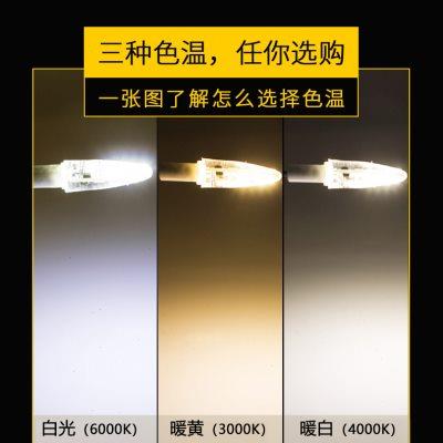 12只装 G4 led灯珠12V插脚小灯泡低压水晶灯玉米220V插泡led光源