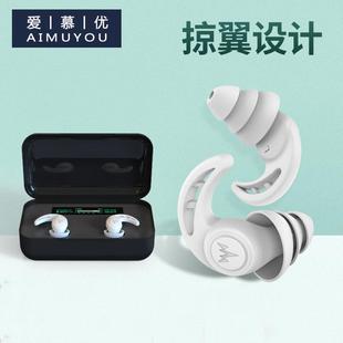 耳塞防噪音室内睡眠睡觉专用防呼噜工作消音学生降噪隔音神器