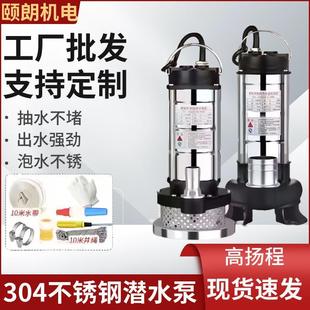 污水泵家用潜水泵220V养殖场无堵塞排潜水污水泵 WQD化粪池切割式