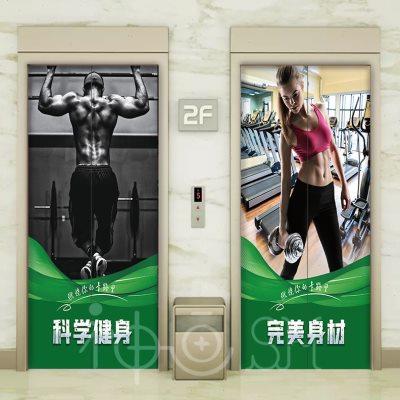厂家健身男女电梯门贴纸自粘可定制入户电梯门翻新贴纸健身房励志