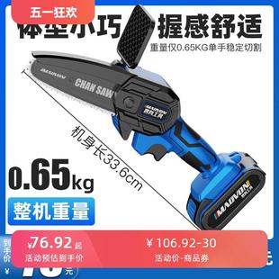 锂电池电锯家用小型手持迷你手提电动电链锯伐木锯户外 充电式