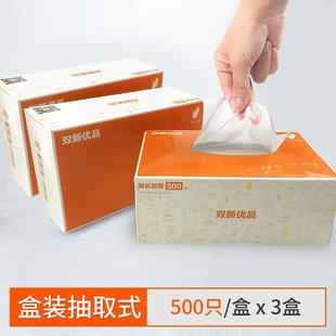 抽取式 一次性手套盒装 pe家用塑料薄膜食品餐饮加厚耐用500只