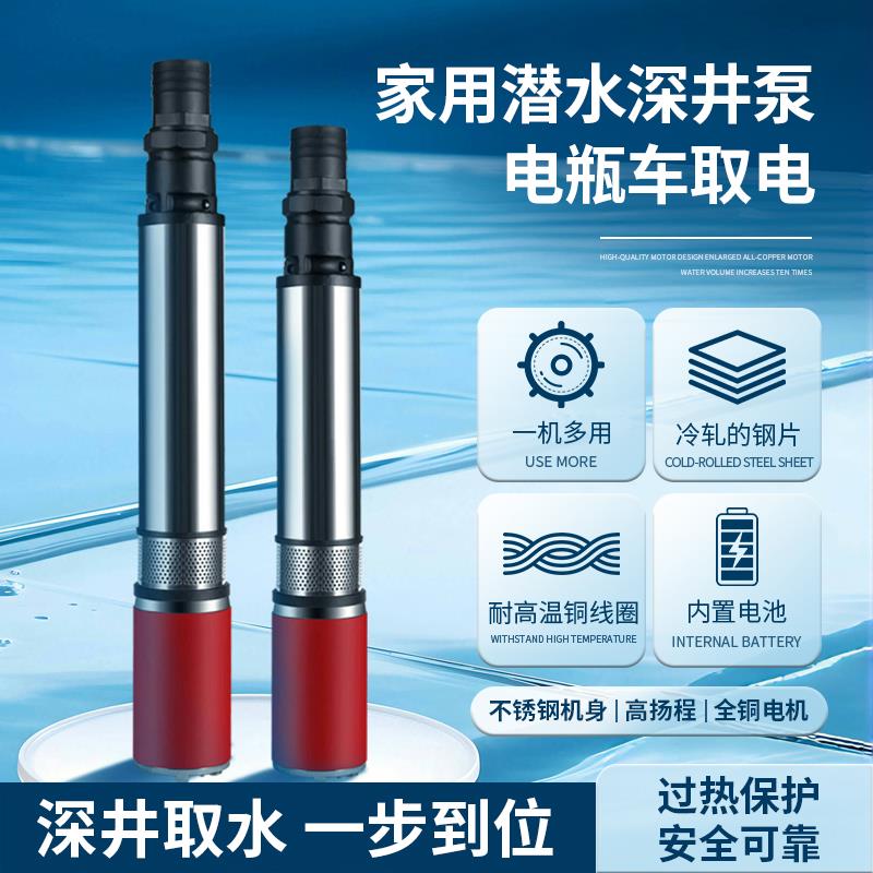 直流潜水泵48v一72v电瓶车电动车深井抽水泵专用灌溉抽水机高扬程