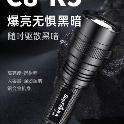 神火C8-R5强光手电筒 可充电小迷你家用超亮8W远射聚光防汛应急灯