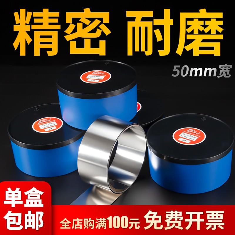 模具不锈钢超薄精密平垫垫片50mm模具调整垫片间隙片塞尺卷矽钢片