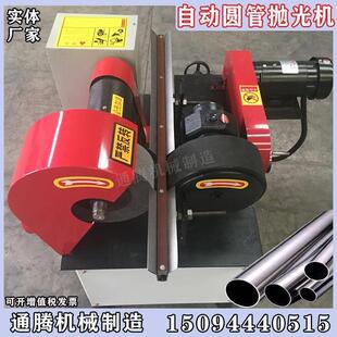 自动圆管抛光机不锈钢管打磨机无心外圆抛光拉丝机小型铁管除锈机
