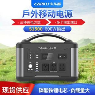 卡儿酷户外移动220V便携储能电源露营家用备用磷酸铁锂1600WS1500