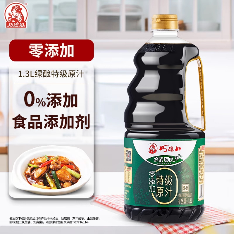 巧媳妇绿酿特级原汁酱油零添加食品添加剂酿造黄豆生抽酱油1.3L