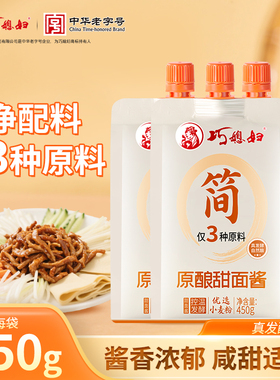 jhs巧媳妇甜面酱家用0添加葱伴侣正宗甜面酱小包装烤鸭专用450g*3