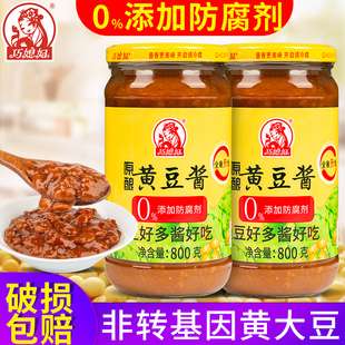 巧媳妇原酿黄豆酱0%添加防腐剂原味炒菜炖菜家用800g