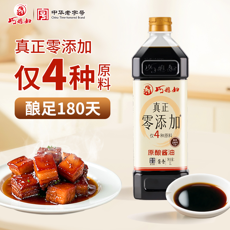 巧媳妇零添加生抽酱油特级