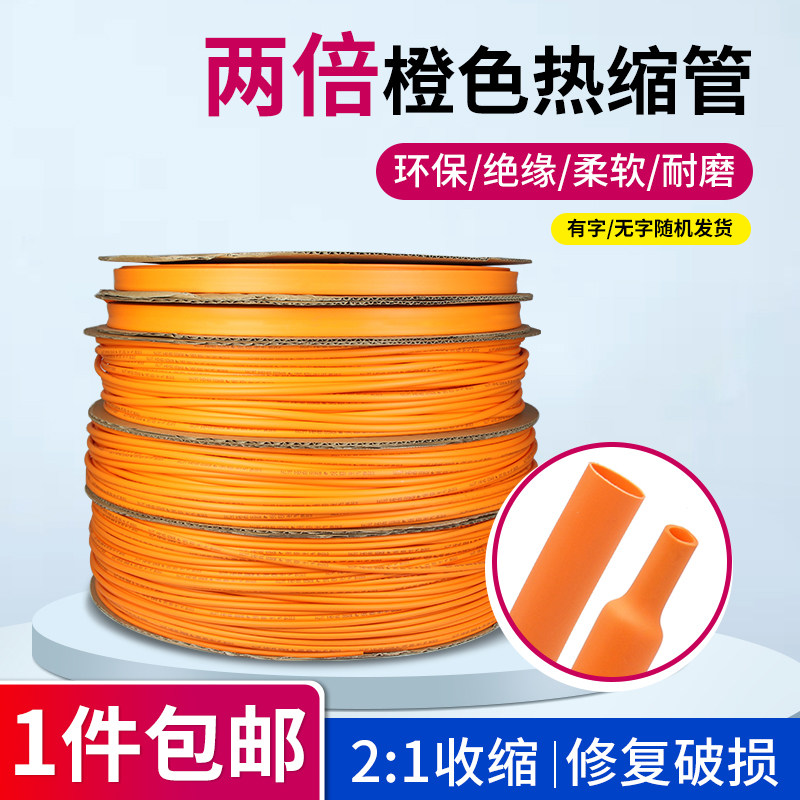 两倍保护套绝缘环保软管图片