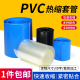 PVC热缩管18650电池套电池封装 绝缘套管宽7 625mm塑料热缩膜