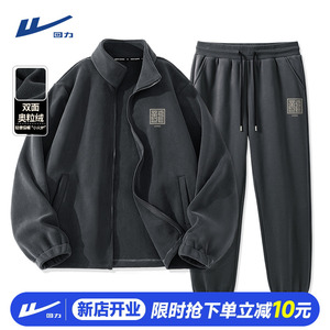 回力夹克男外套套装秋冬双面摇粒绒立领束脚卫裤帅气时髦男装一套
