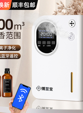 香薰机自动喷香机酒店商用扩香机大堂室内家用厕所精油专用香氛机