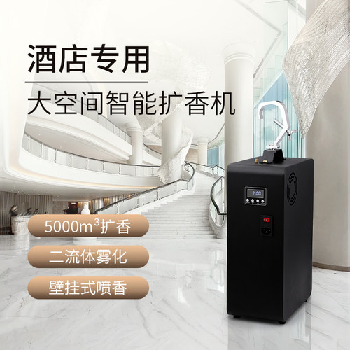 酒吧悬挂喷雾香薰机商用