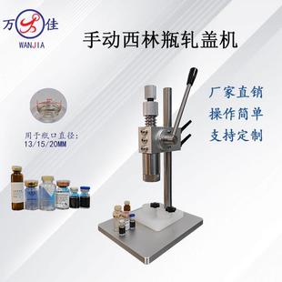小型台式 手压式 西林瓶扎盖机口服液瓶青霉素玻璃铝塑盖锁口封口机