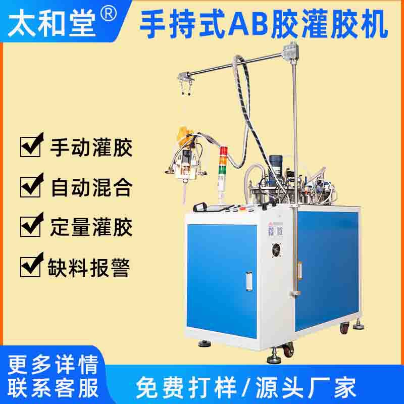 灌胶机AB胶环氧树脂电源灌胶机LED灯手自动灌胶设备