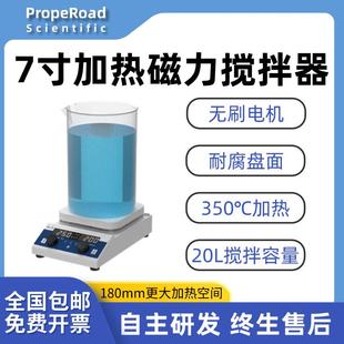 大容量加热磁力搅拌器恒温恒速耐高温耐腐蚀陶瓷盘面磁力搅拌机