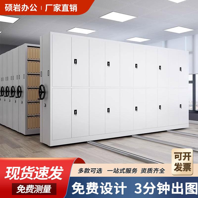 密集架档案室资料架电动智能移动密集柜落地文件柜手摇密集资料柜