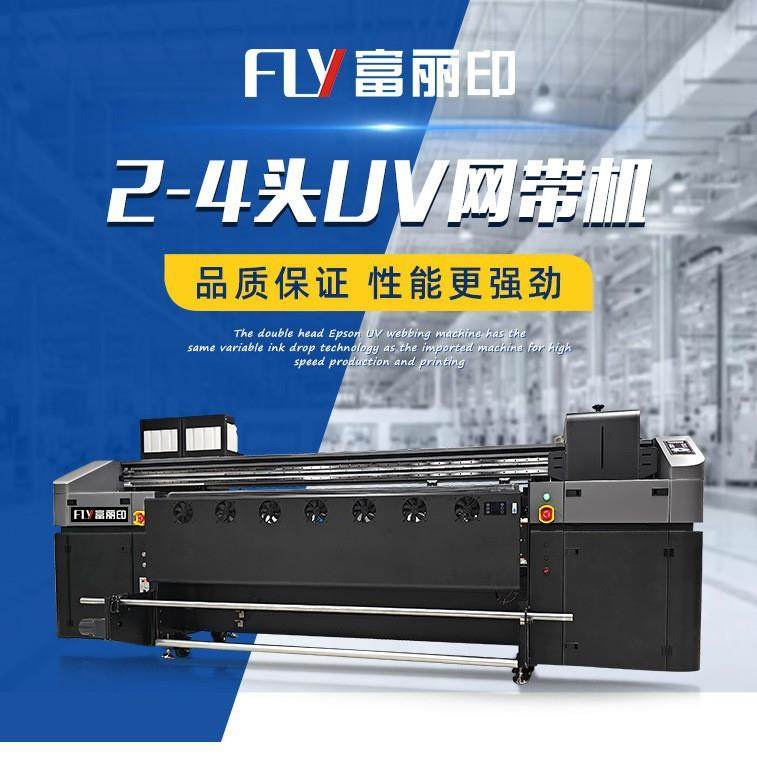 uv网带印刷机皮革装饰画直喷印花机箱包脚垫车贴uv打印机,办公设备/耗材/相关服务,平板/UV打印机,淘宝优惠券,粉丝福利购,淘宝优惠卷