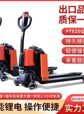 PTE150-A/PTE200-A锂电搬运车额定载荷1500/2000kg电动叉车轻型