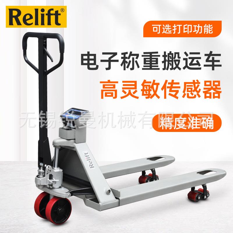 电子秤液压搬运车移动地牛称重手动叉车2吨地磅托盘搬运车
