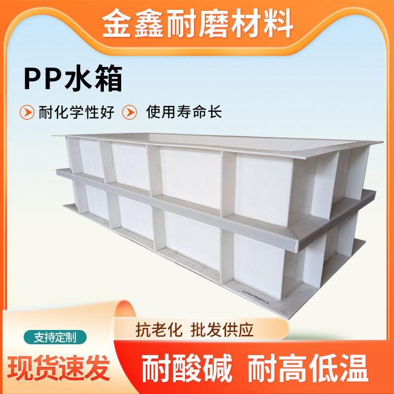 pp塑料水箱大型水产养殖池工业耐酸碱电镀酸洗槽聚丙烯过滤沉淀池