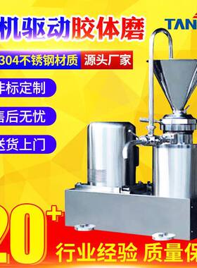 电机驱动胶体磨家食品医药化工等适用电机驱动胶体磨JM-FB100A