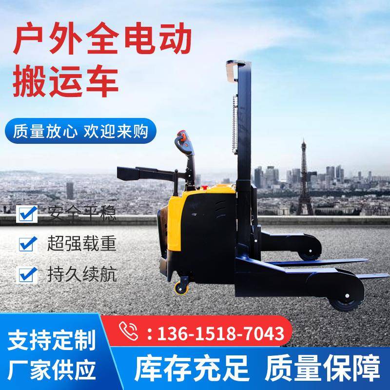 供应站驾式户外全电动搬运车搬运叉车可升降电动叉车