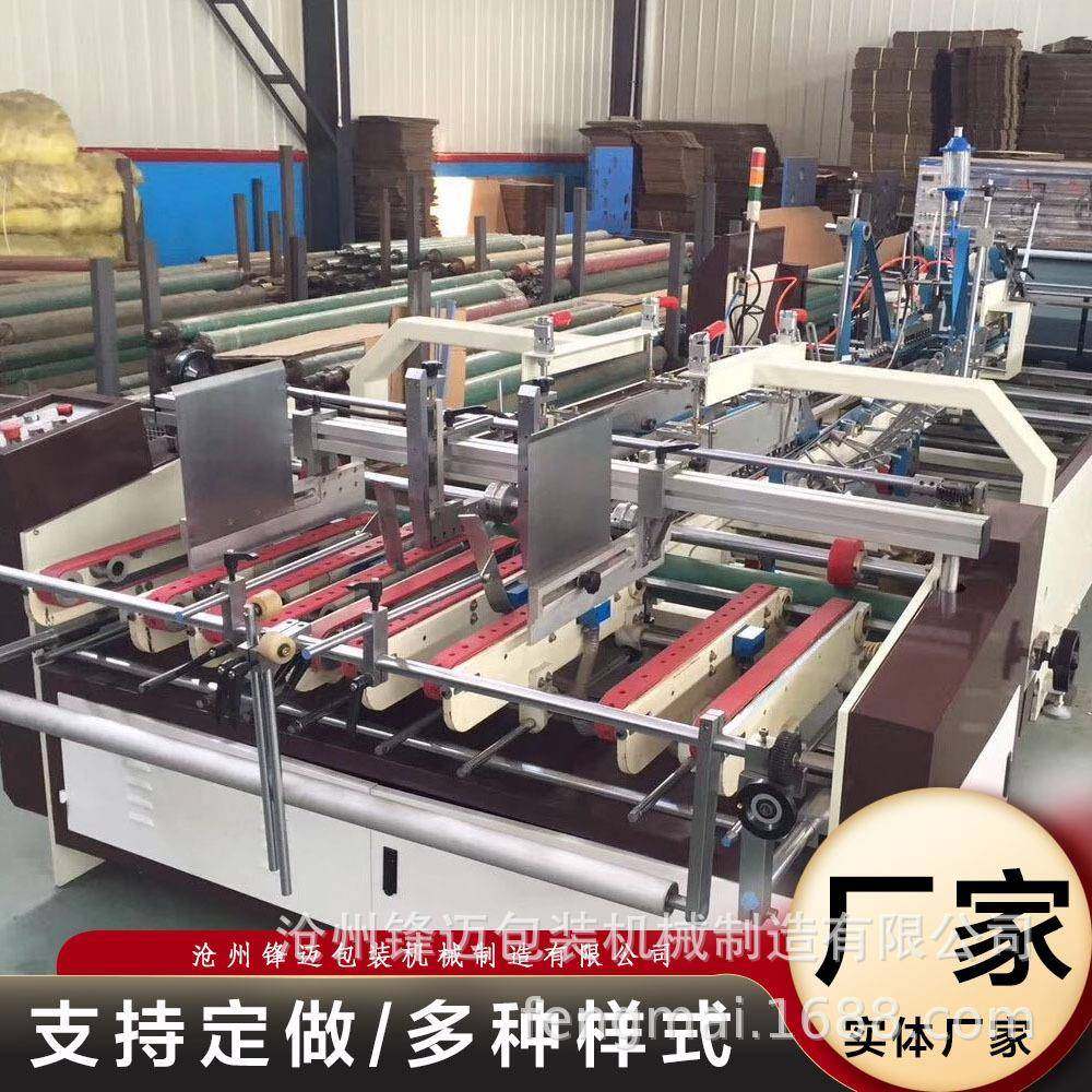 高速全自动糊盒机淘宝纸箱糊盒机彩箱糊盒机淘宝纸箱设备,包装,纸箱,淘宝优惠券,粉丝福利购,淘宝优惠卷