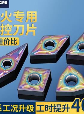 七彩数控高硬外圆刀片淬火钢40度车刀TNMG16/WNMG08/CCMT09/VNMG