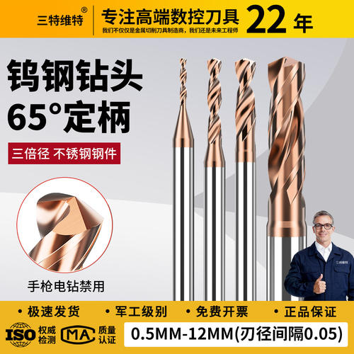 钨钢钻头大全超硬D4定柄乌钢硬质