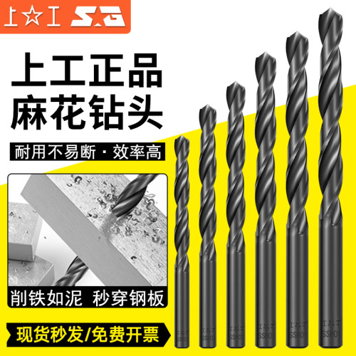 上工含钴麻花钻头直柄高速