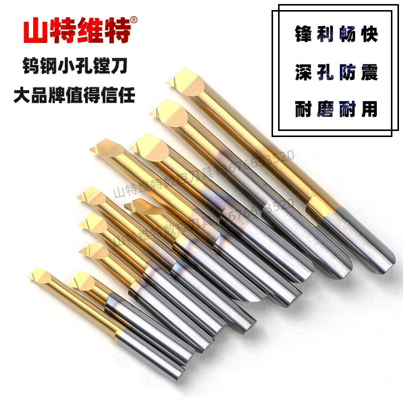 山特维克MQR钨钢小径内孔刀