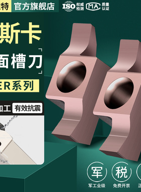 GER200数控端面槽刀GER150 GER100内孔不锈钢GER250 GER300内槽刀