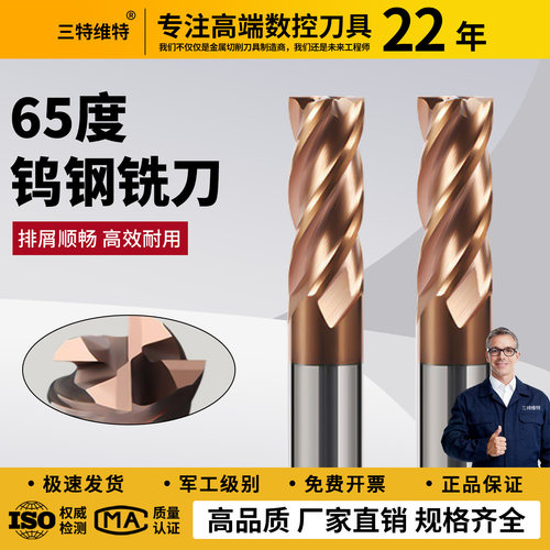 65度4刃钨钢铣刀硬质合金不锈钢cnc平底直柄立铣刀高硬刀杆数控