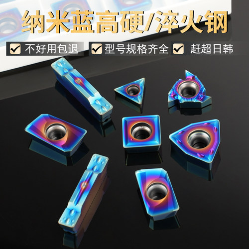 纳米蓝刀片钨钢外圆淬火用