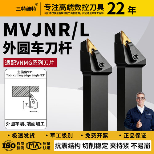 MVJNR/L1616/2020K16/2525