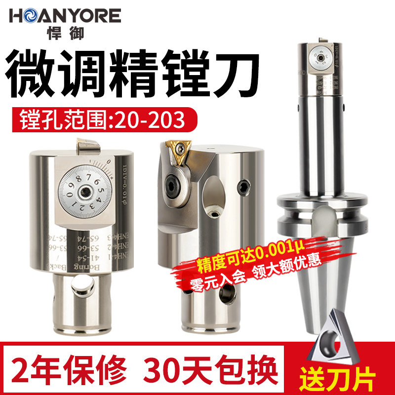 微调精镗刀EWN加工中心可调式镗刀镗刀头CNC镗床镗刀杆高精度BT40