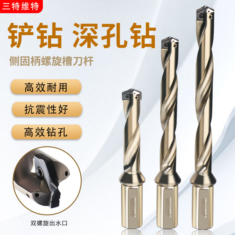 三特维特暴力钻铲钻刀杆铲钻钻头硬质合金铲钻刀片加长深孔钻头,五金/工具,其他钻,淘宝优惠券,粉丝福利购,淘宝优惠卷