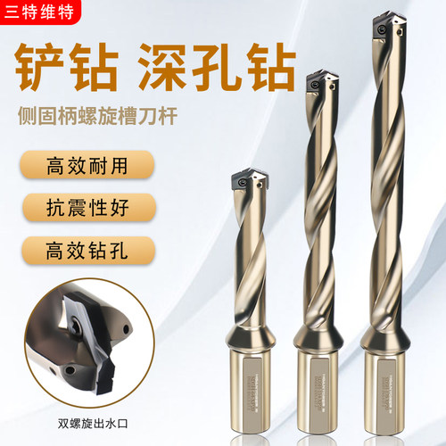 三特维暴力钻铲刀杆头硬质合金