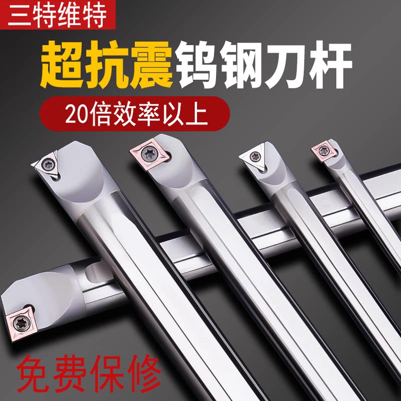 三特维特孔车刀高效抗震图片