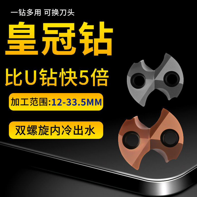 深孔钻剑齿内冷刀片钢件专用加工螺旋快速钻头暴力钻头皇冠加长